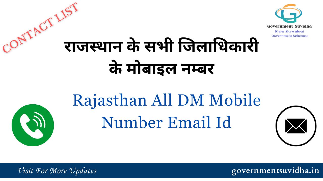 Rajasthan All DM Mobile Number Email Id