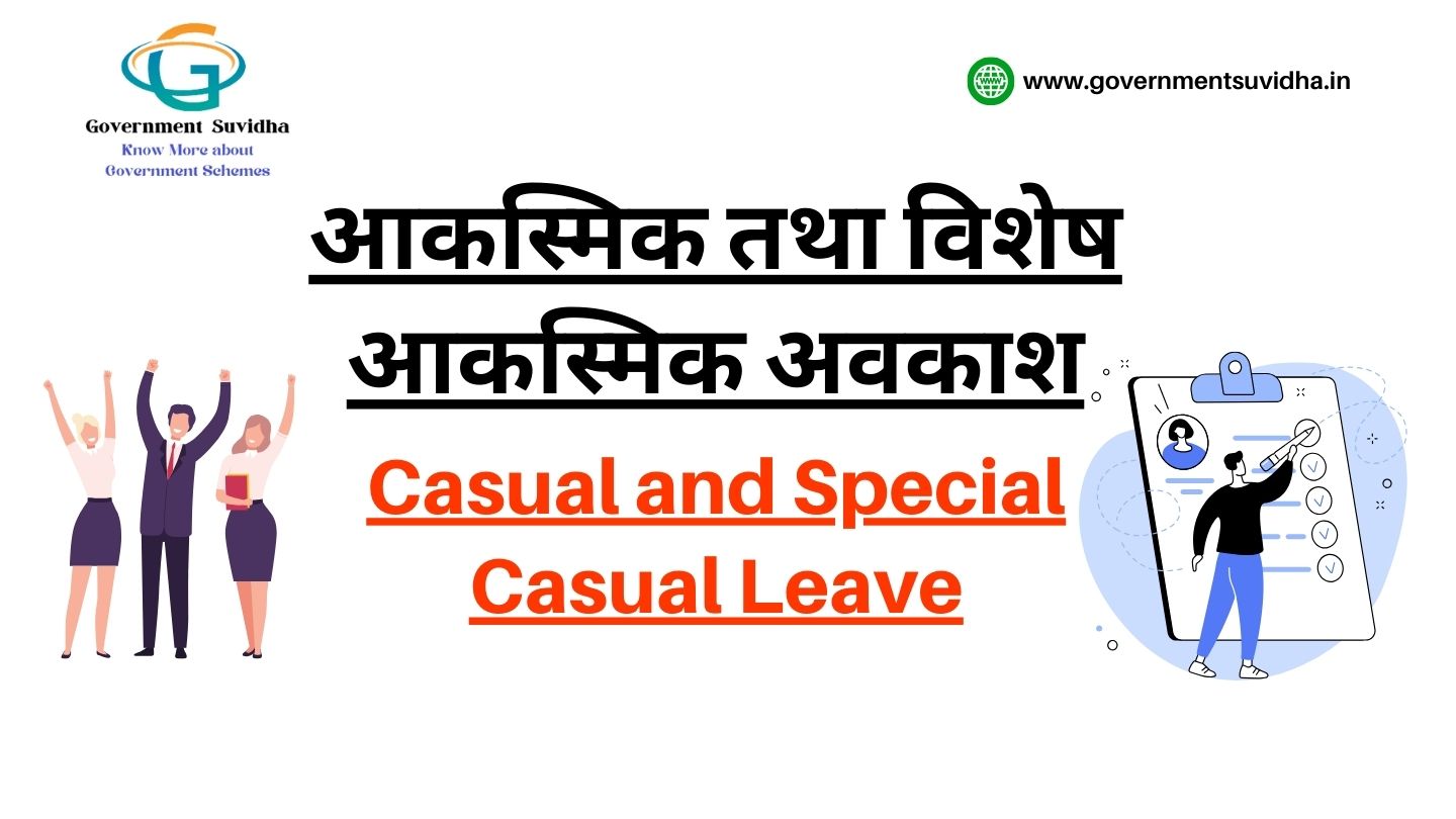 Casual and Special Casual Leave