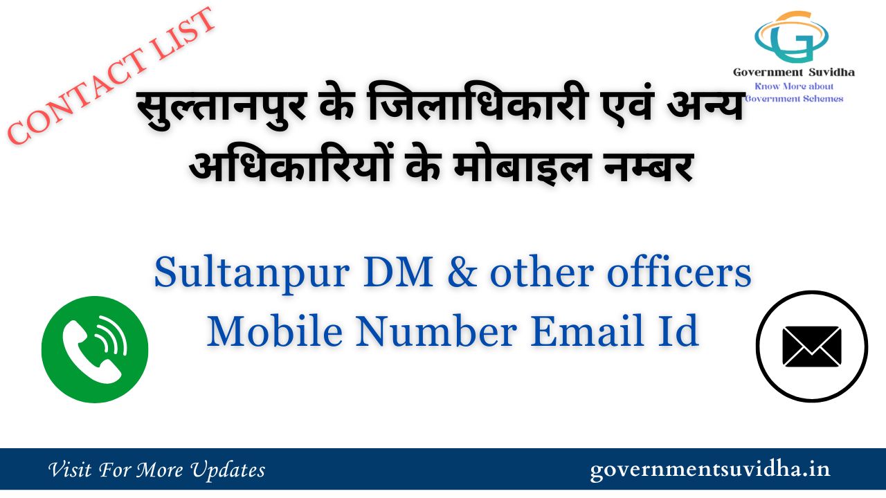 Sultanpur DM SDM Tehsildar Contact Number