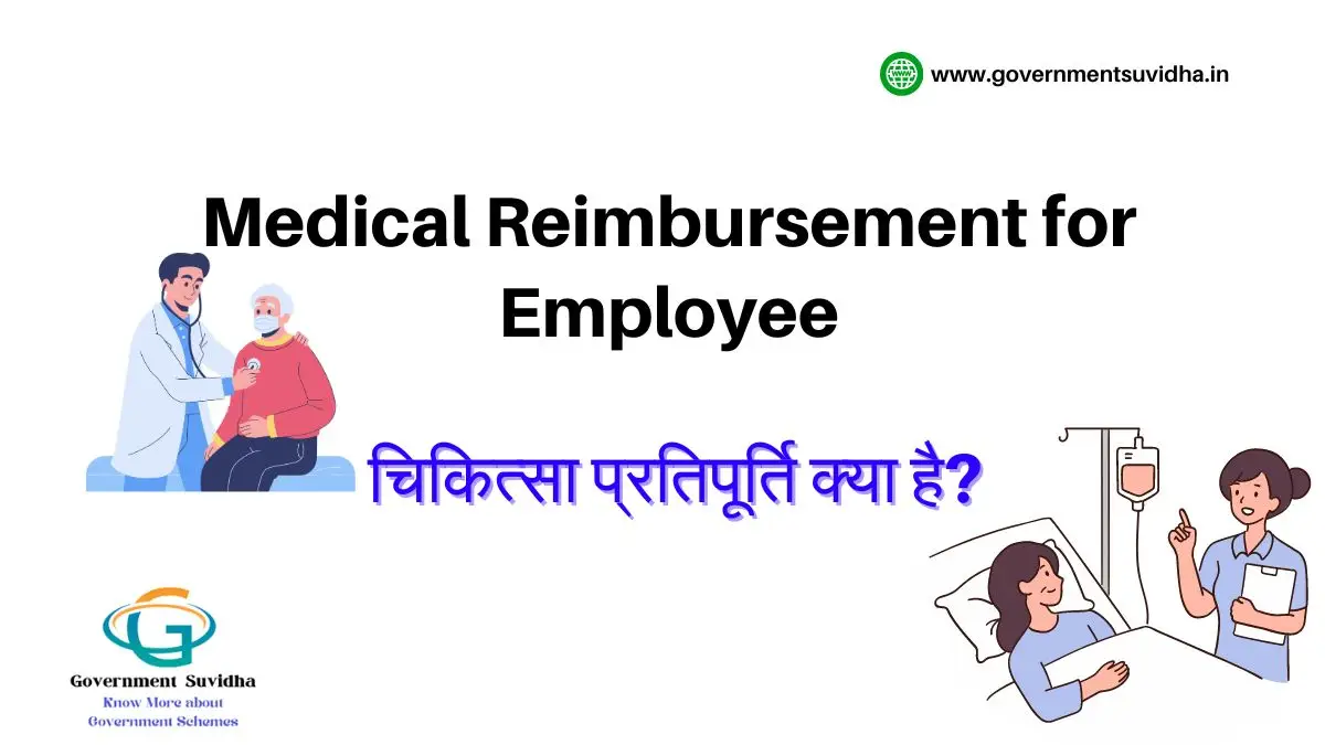 Medical Reimbursement for Employee
