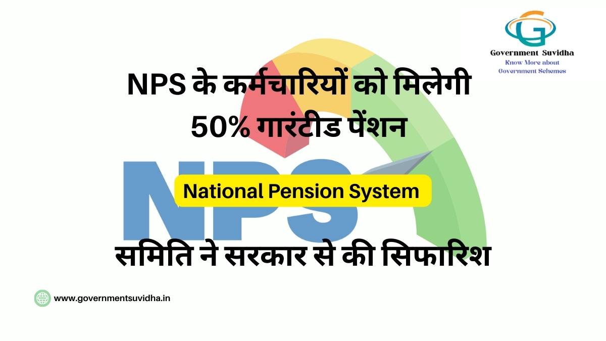 nps-guaranteed-pension